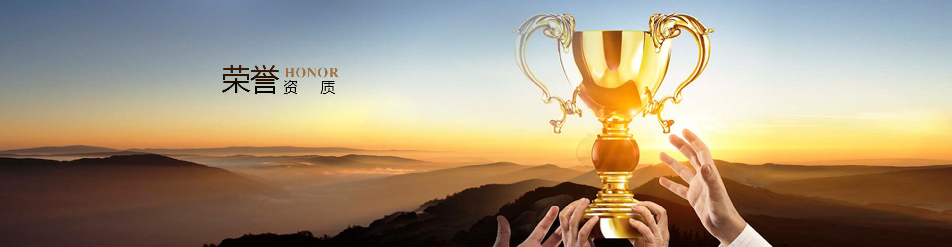 山东百世通管业有限公司荣誉证书